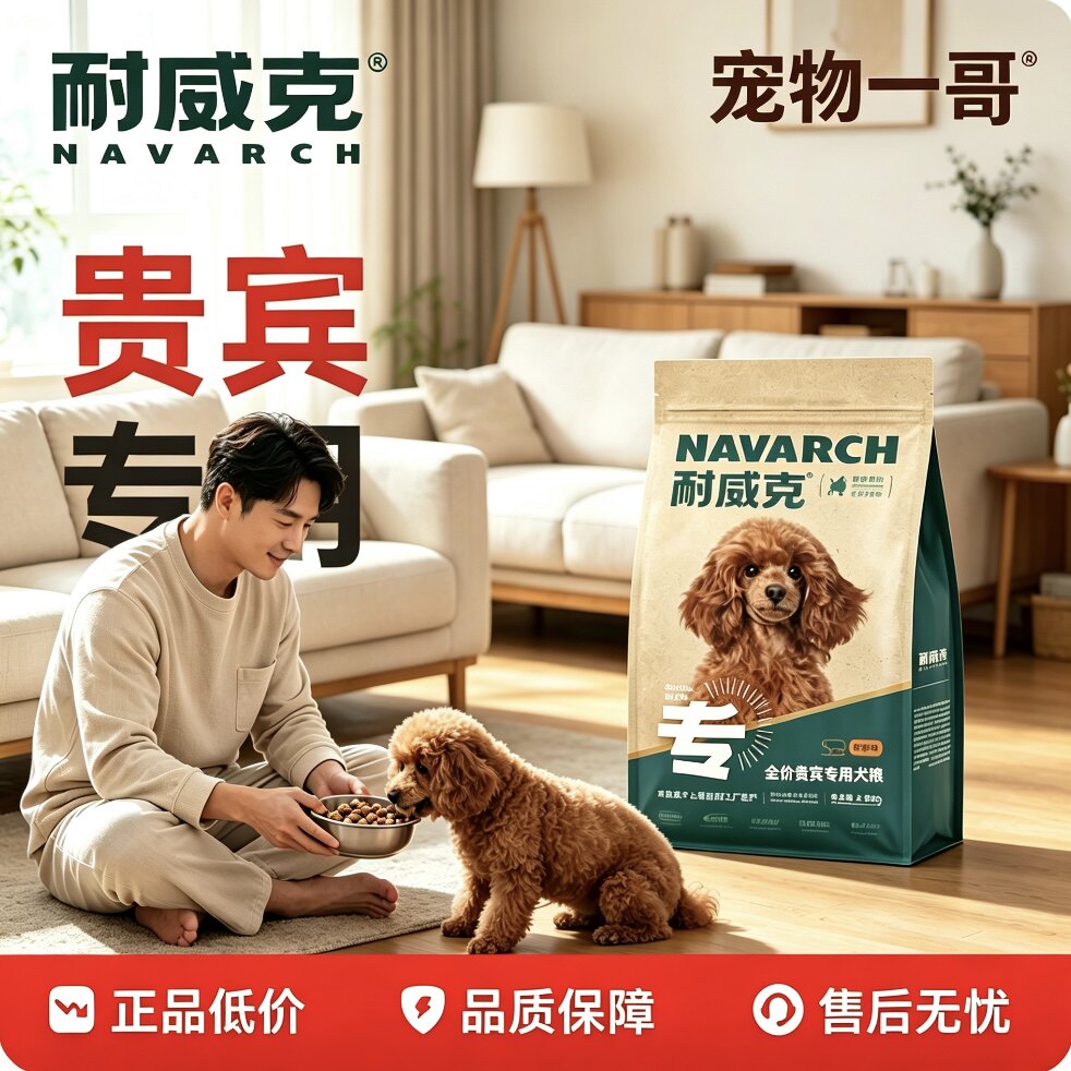 官方上海仓耐威克贵宾专用狗粮泰狗全价膨化粮