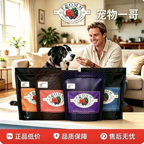 海外店同仓原装进口Fromm福摩经典无谷系列狗粮4磅12磅26磅