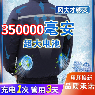 工作服 空调服大风2024新款 风扇服工人工地劳保电焊降温防暑空调衫