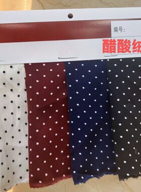 0.2cm小圆点醋酸绒面料手工大肠圈服装连衣裙雪纺布料有垂感顺滑