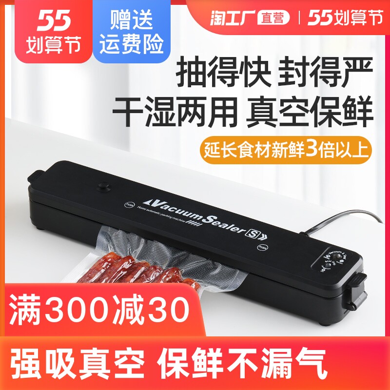 抽真空封口机小型家用食品保鲜机真空密封机全自动塑封压缩包装机