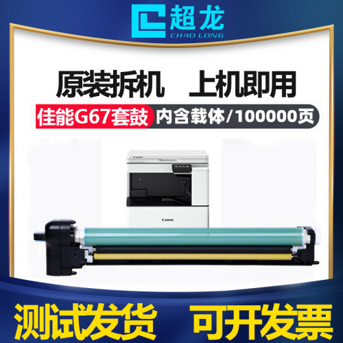 适用佳能感光硒鼓粉盒