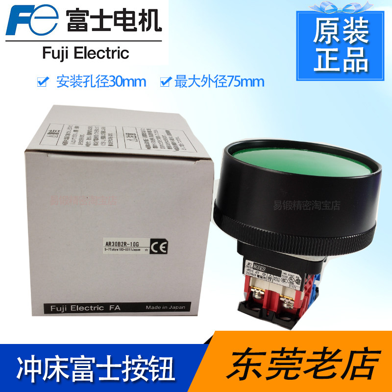 金丰协易冲床绿色大头双手启动操作按钮正品富士ar30br2专业机械