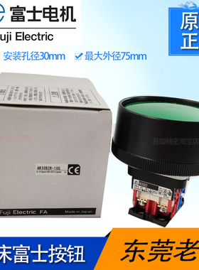 金丰协易冲床绿色大头双手启动操作按钮正品富士AR30BR2专业机械