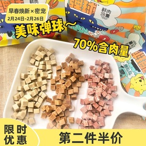 句句兽宠物训狗奖励零食雪花牛肉弹球Meat up70%含肉量100g泰迪
