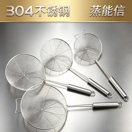 蒸能信不锈钢漏网商用漏勺家用厨房捞勺火锅专用勺油炸过滤网线漏