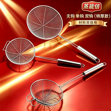 蒸能信不锈钢火锅漏勺加厚承重强不变形防烫手柄捞篱过滤网油炸勺