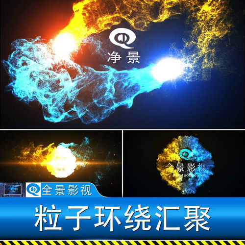 震撼科技粒子光效火花爆炸光束碰撞冲击波标题logo片头演绎ae模板