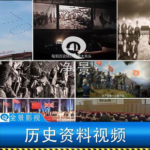 没有共产党就没有新中国红色抗战背景国际歌历史专题资料视频素材