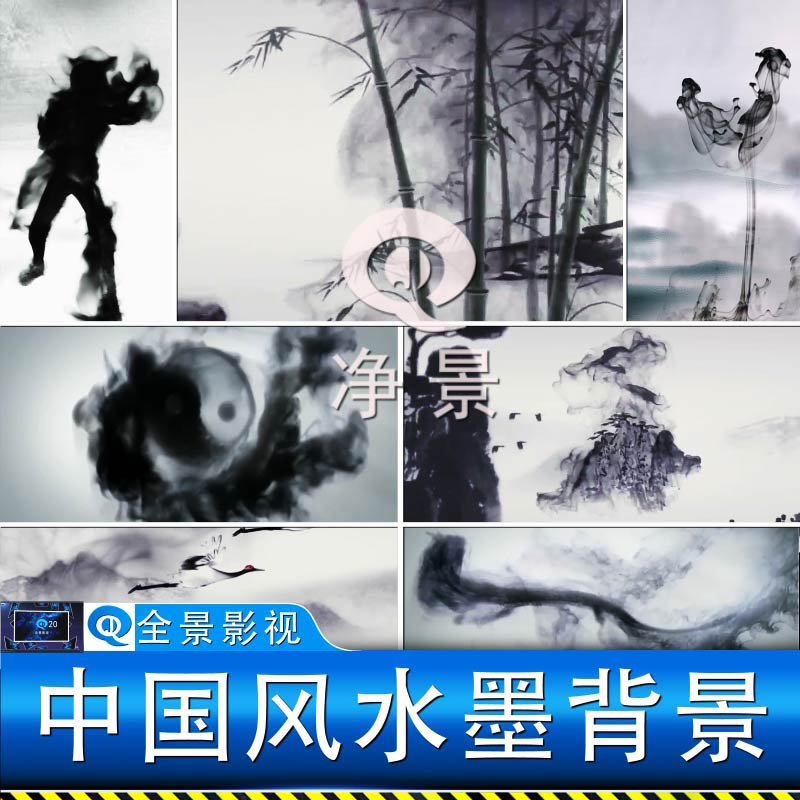 古筝唯美泼墨水墨黑白背景中国风竹子武术太极古典韵LED视频素材