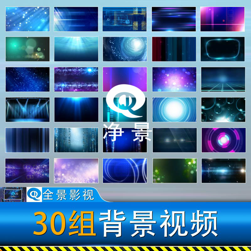 蓝色科技影视后期数据企业宣传背景舞台特效制作LED动态视频素材