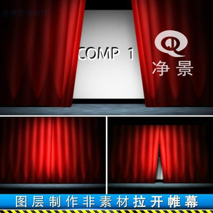 公司企业活动年会拉开帷幕序幕片头节目节日庆典开场预告ae模板