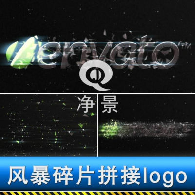 震撼科技碎片滑屏汇聚拼接文字标题logo演绎公司企业片头ae模板