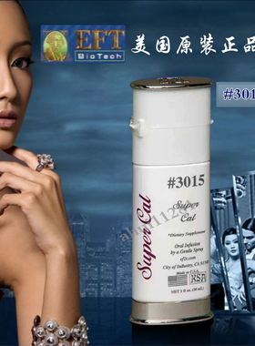 美国原装EFT 3015#（老顾客订货前请联系预防，，）