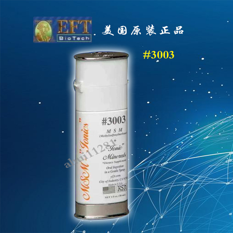 美国原装EFT #3003(老顾客订货前请联系预防,,)