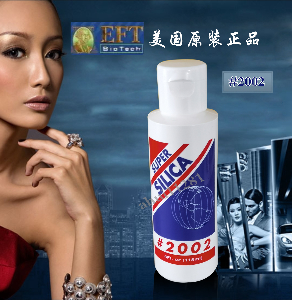 美国原装EFT@ 矽 #2002.