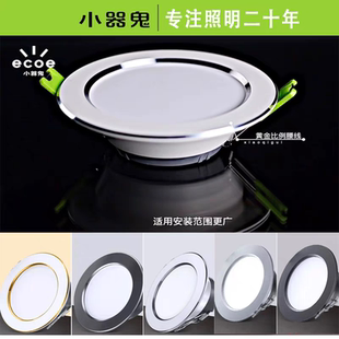 小器鬼LED嵌入式超薄筒灯客厅吊顶节能超亮家用卧室铝材简约8W15W