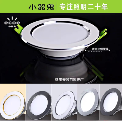 小器鬼LED嵌入式超薄筒灯客厅吊顶节能超亮家用卧室铝材简约8W15W