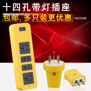 4位14孔不带线插座 防摔防冻纯铜家用接线板 10A带灯无线插排包邮