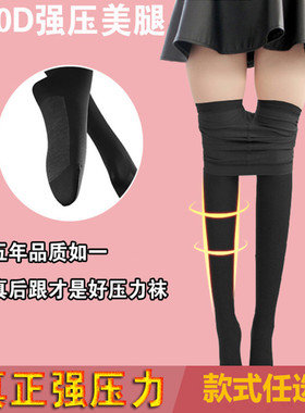 东方缘680d真脚型强压打底袜超紧肉色连裤袜美腿塑形显瘦打底袜女