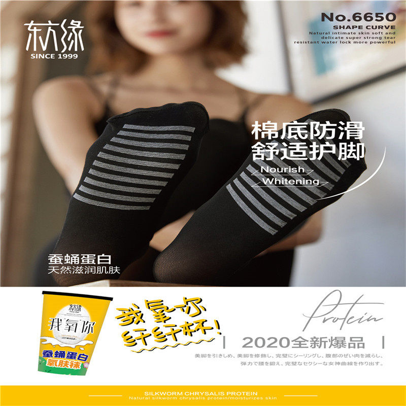 东方缘蚕蛹蛋白加厚提氧肤春秋