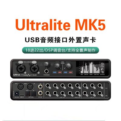 motu声卡录音直播K歌音频接口DSP