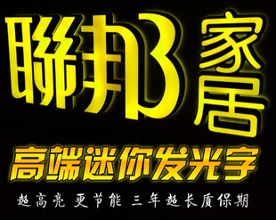 不锈钢发光字迷你字招牌LED亚克力迷你背光字发光字广告牌门头