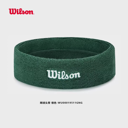 Wilson威尔胜官方正品头带吸汗防滑运动发带男女通用新款弹力贴合