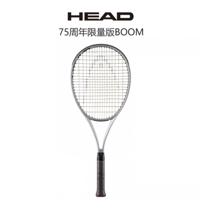 HEAD海德阿瑟BOOM网球拍碳素纤维专业网球拍75周年阿瑟阿什银色拍