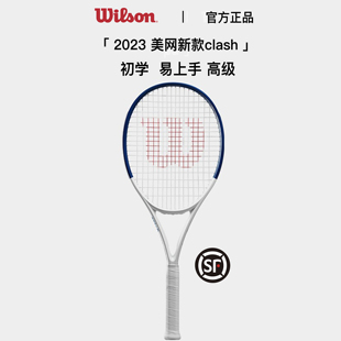 Wilson威尔胜网球拍2023新款 BLADE联名专业训练成人拍 美网CLASH