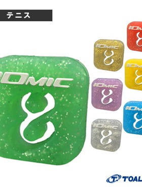 日本TOALSON新款闪亮网球避震器球拍防震器超强避震器高效避震粒
