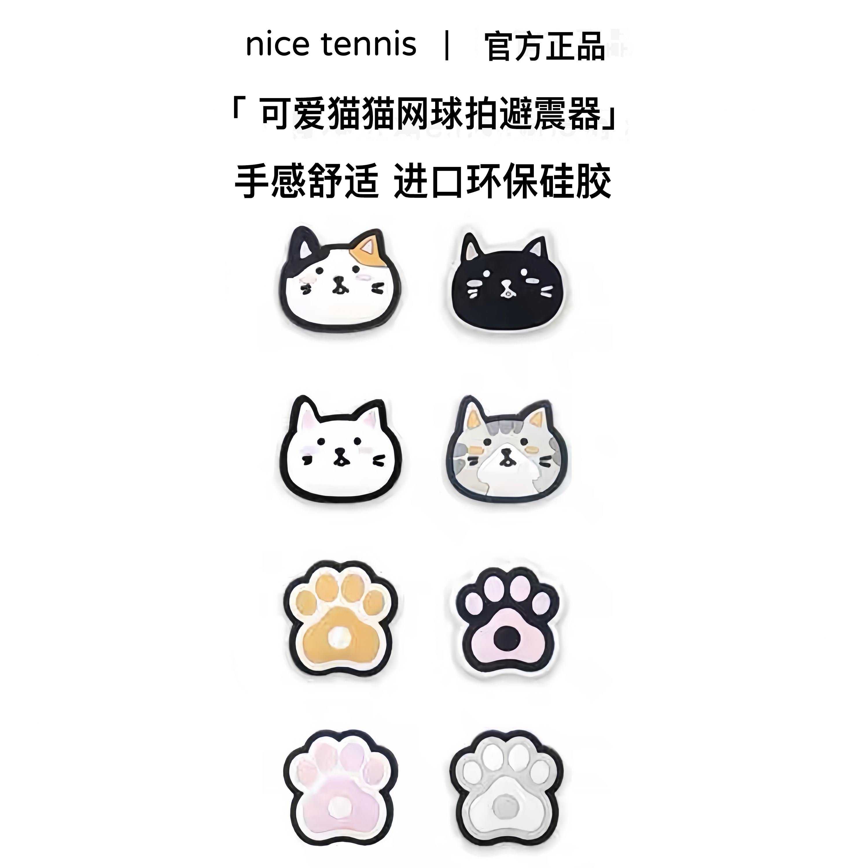 日本猫咪进口网球可爱避震器