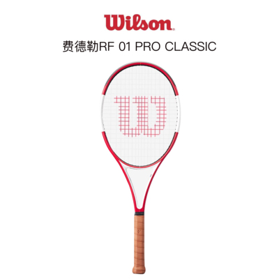Wilson威尔胜网球拍复刻费德勒98 RF 01 PRO男女专业成人碳素拍