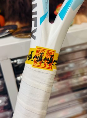 奶思网球创意施法手胶封口贴束口