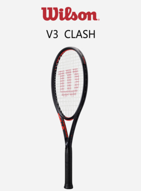 威尔胜Wilson新款V3网球拍Clash系列全黑网球拍全碳素成人专业拍