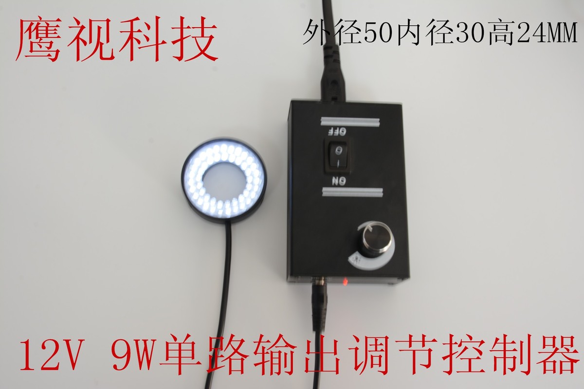 视觉工业相机点光源