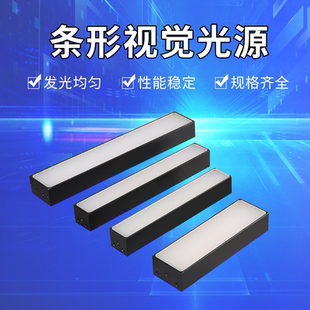 CCD条形视觉检测工业相机显微镜环形方形背光同轴红外紫外光源
