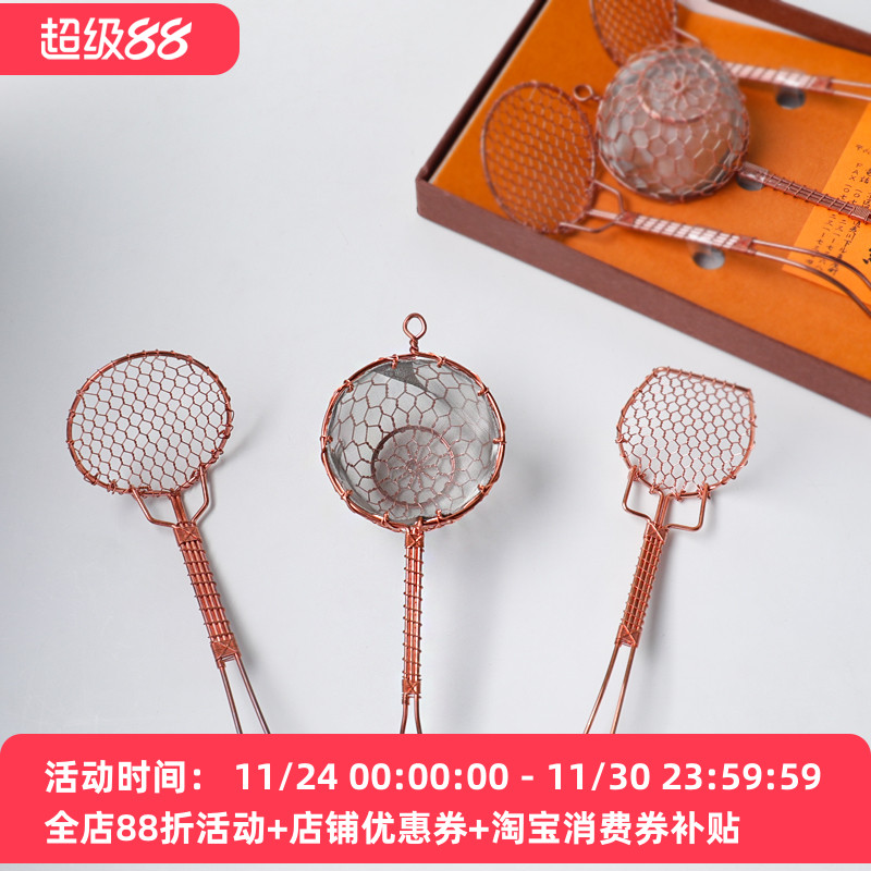 原装进口和金匠人手编铜网茶漏