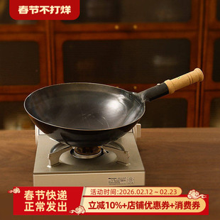 小葵川町屋 日本进口山田铁锅炒勺无涂层铁锅中华锅木把手1.6mm厚