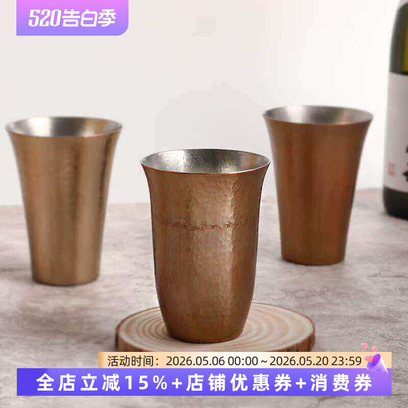 小葵川町屋 日本进口富贵堂手作锤纹铜制高款清酒杯多用杯