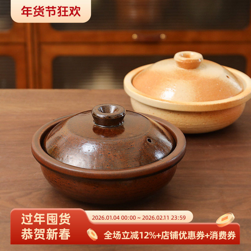 小葵川町屋 日本进口信乐烧复古粗陶耐高温矮款汤锅土锅砂锅炖锅,厨房/烹饪用具,炖锅/炖煲/汤煲,淘宝优惠券,粉丝福利购,淘宝优惠卷