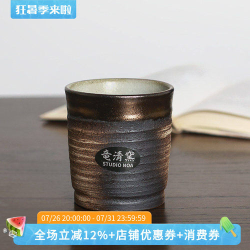 万古烧龙清窑复古粗陶清酒杯水杯