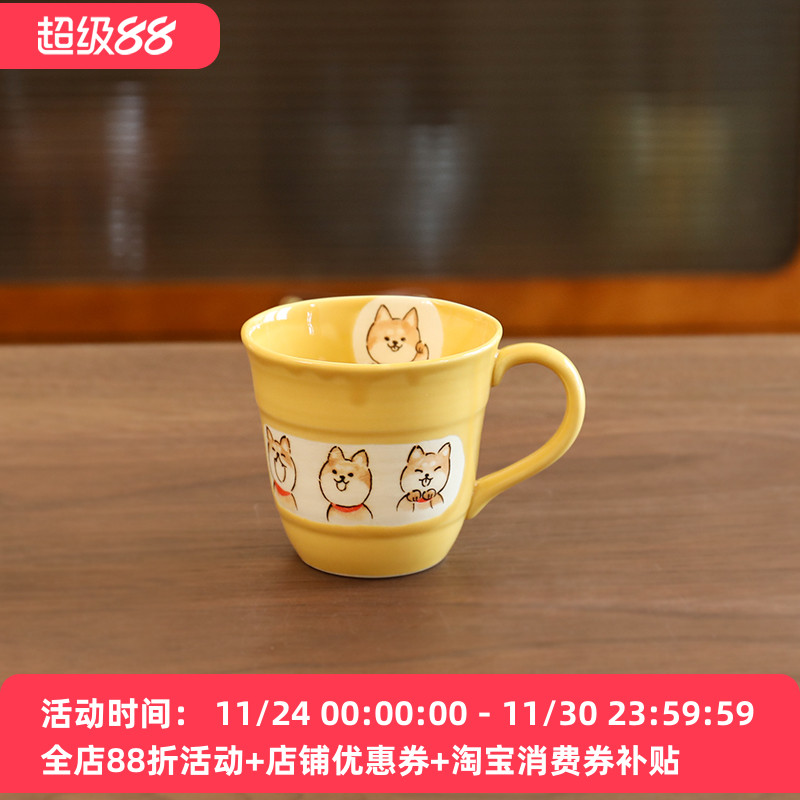 濑户烧陶瓷可爱柴犬小狗马克杯