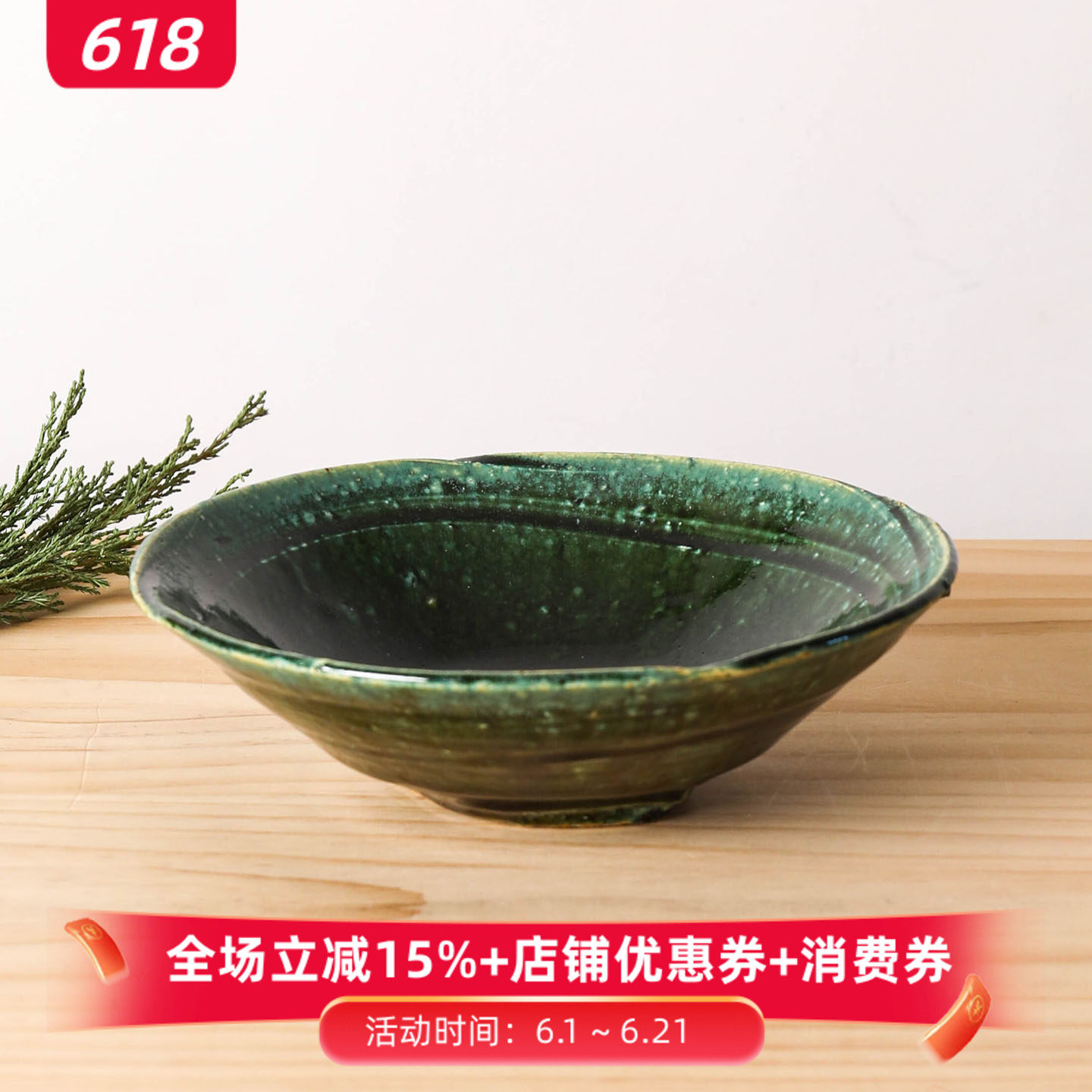 小葵川町屋 日本进口山本一仁手作织部绿7寸大钵多用餐盘日料盘