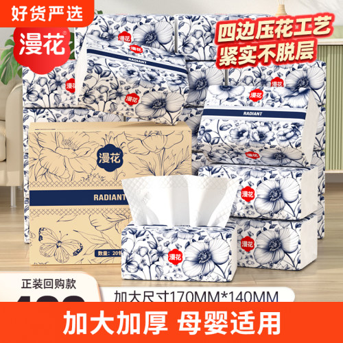 400张国风原木纸巾抽纸
