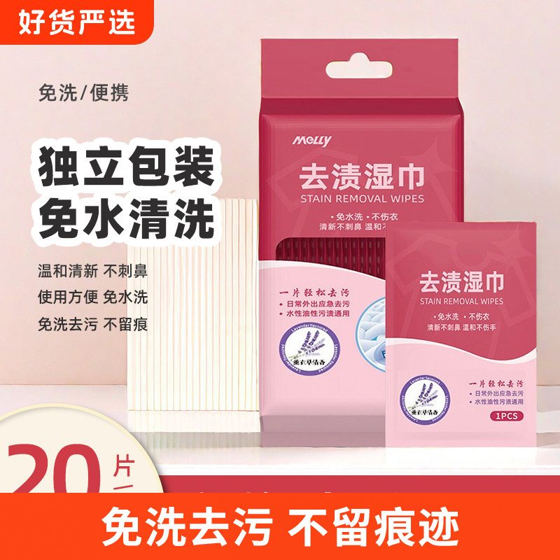 羽绒服免洗清洁湿巾清洗