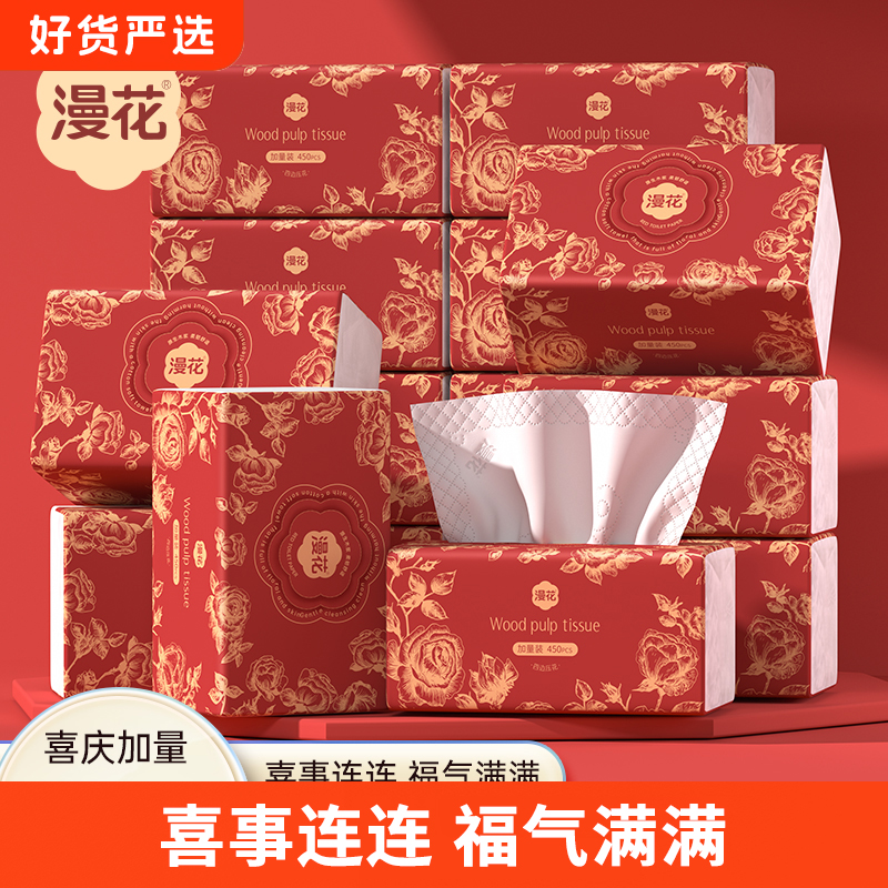 450张20包家用抽纸大包