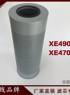 适配徐工XE490D 490DK 挖掘机液压滤芯 回油滤芯 吸油滤芯
