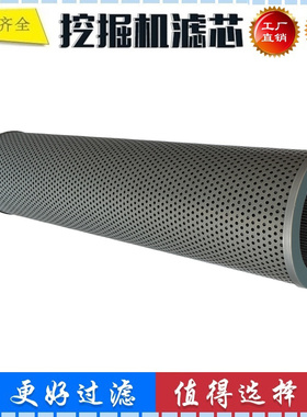 适配山重建机JCM921D 922C 921C挖掘机液压滤芯 回油滤芯