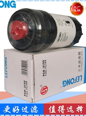 5303743 FF63009适配柳工挖掘机 电喷柴油滤芯 滤清器 新款
